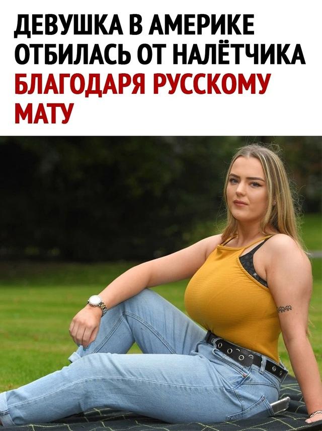 Наших людей лучше не злить