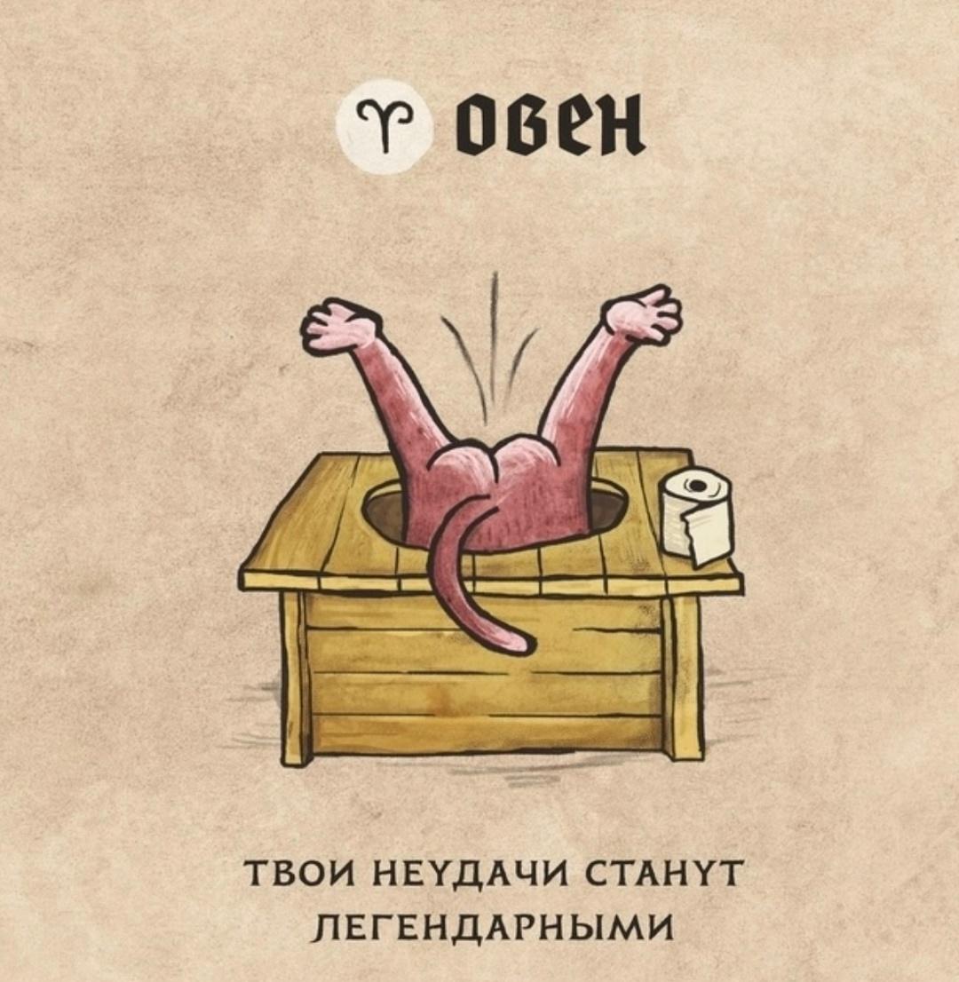 Вот такой средневековый гороскоп