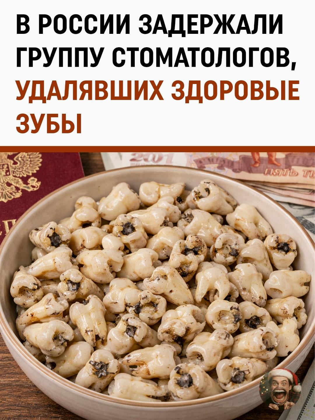 Когда лечение заканчивается без зубов и с кредитом