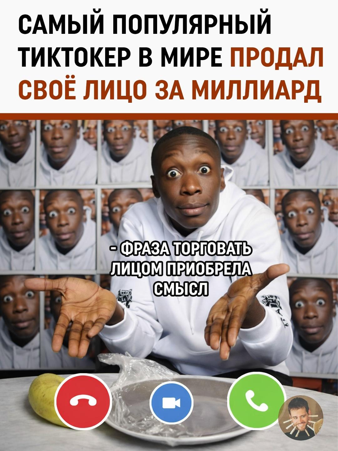 Самый популярный тиктокер планеты Хаби Лейм, прославившийся умением молча объяснять людям очевидные вещи, провернул сделку, достойную учебников по новой экономике.