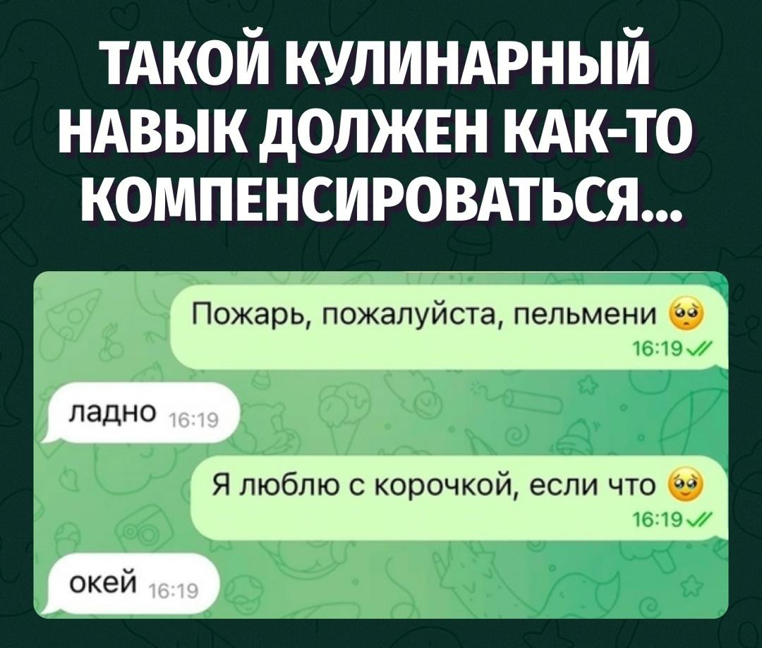 Корочка получилась