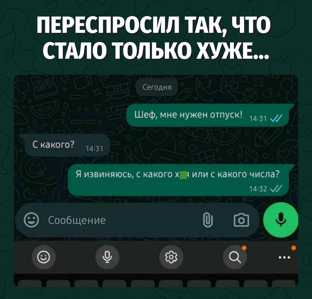 Уточнение пошло по самому опасному маршруту