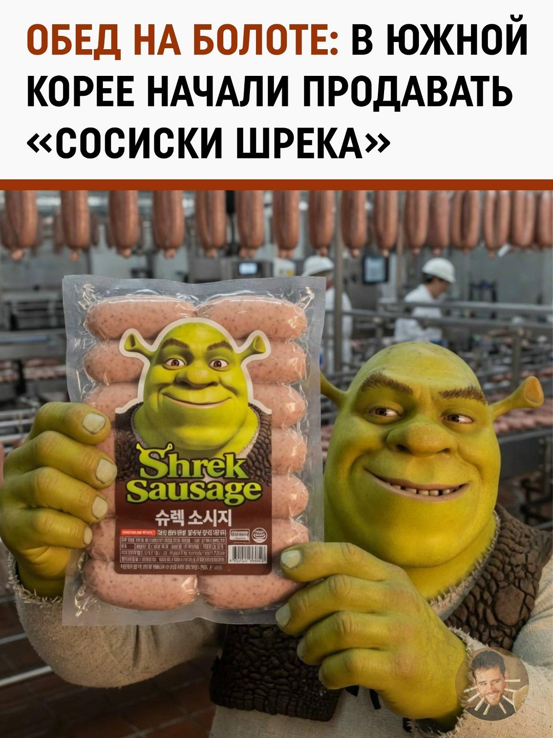 Гурманский песто или еда огра: зеленые сосиски из Кореи стали хитом соцсетей