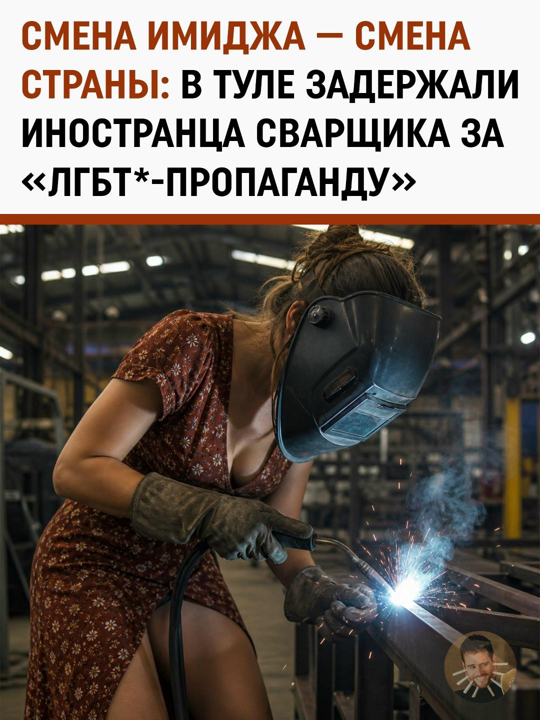 Опасный гардероб: тульского сварщика депортировали из страны за фотосессию в платье