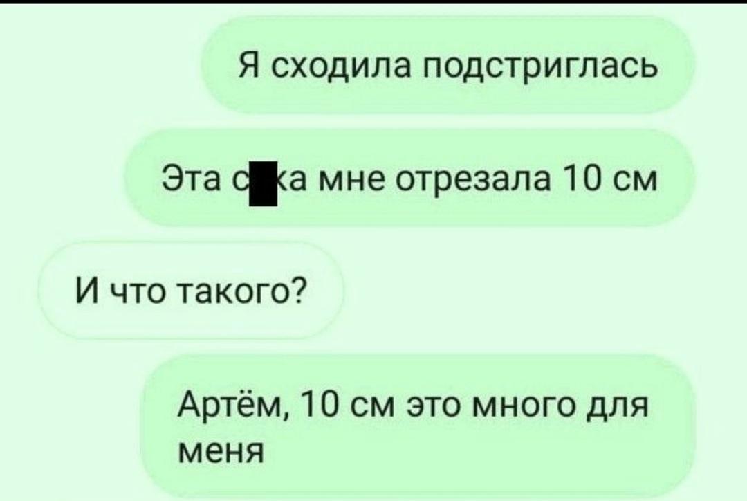 бывает че