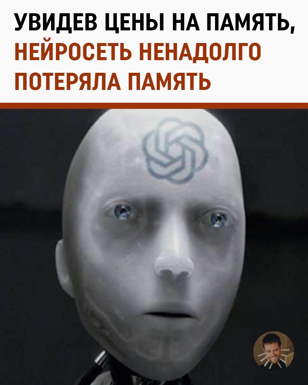 ChatGPT сам в шоке от цен на оперативку