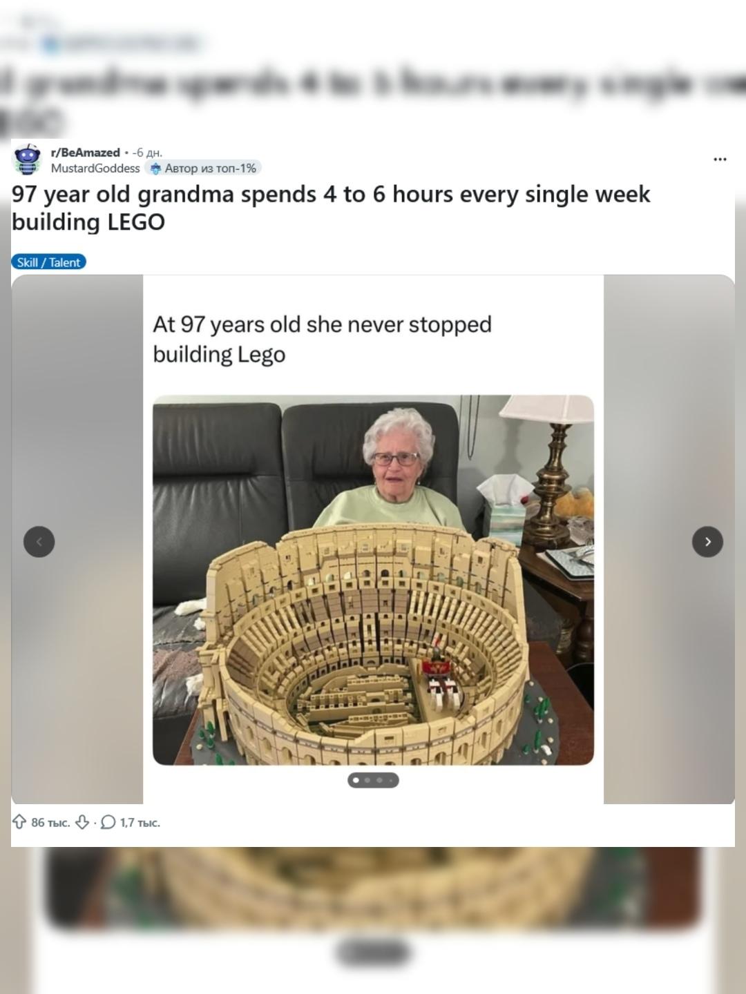 97-летняя бабушка каждую неделю тратит по 4–6 часов на сборку LEGO.