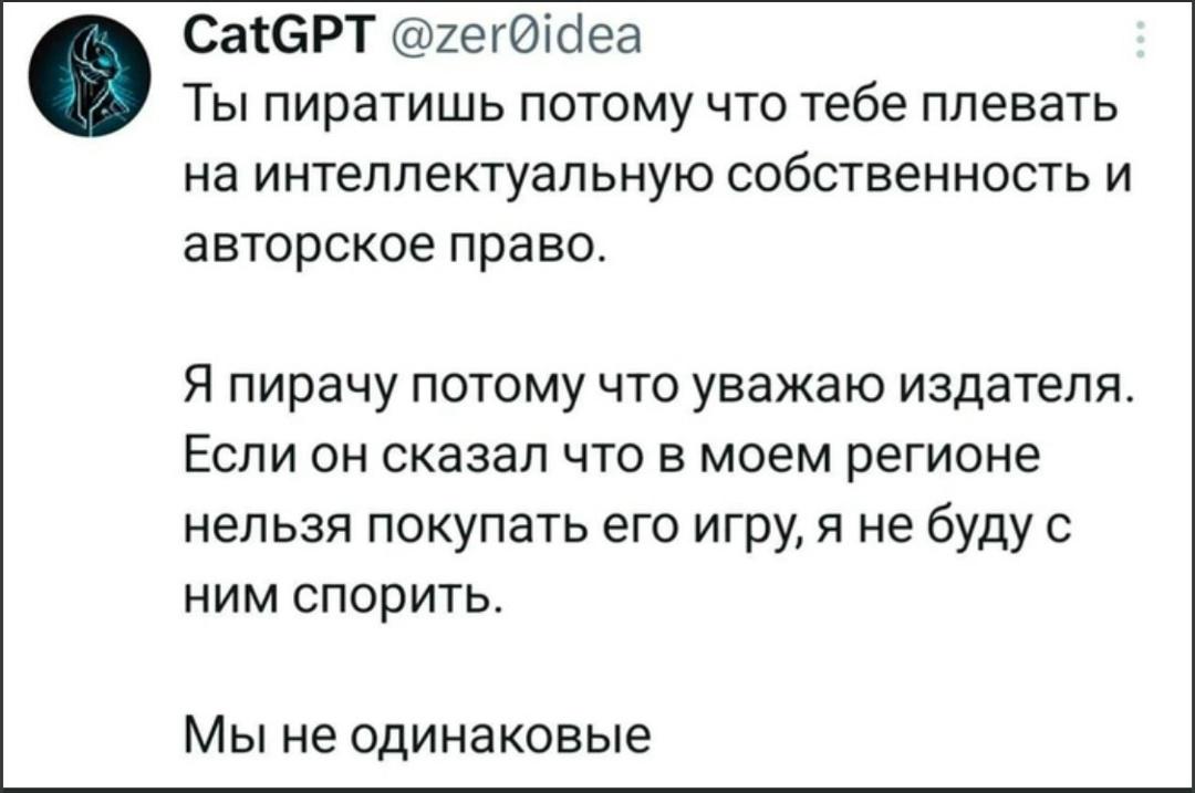 Ну и в чем он не прав