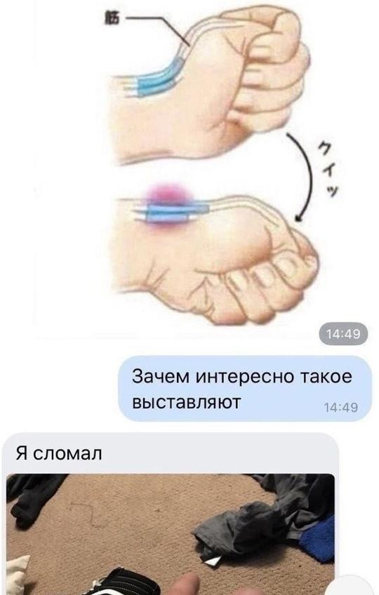 Даже не смейте это повторять