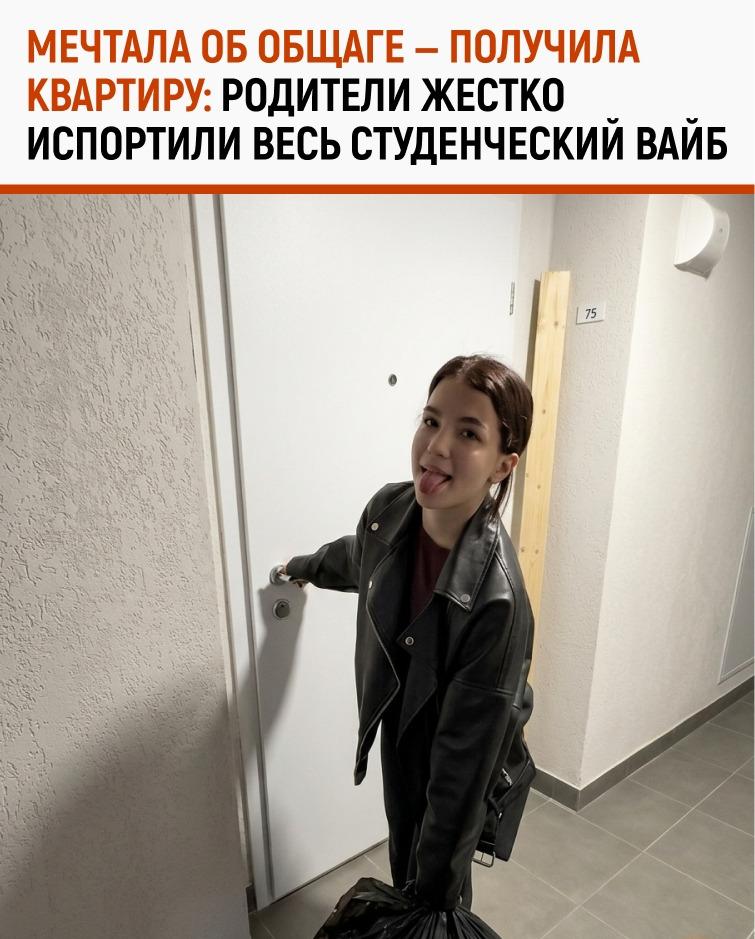 Родители решили сделать дочке подарок после выпускного и без её разрешения купили ей квартиру. Казалось бы, звучит как мечта, но у самой девушки были совсем другие планы.