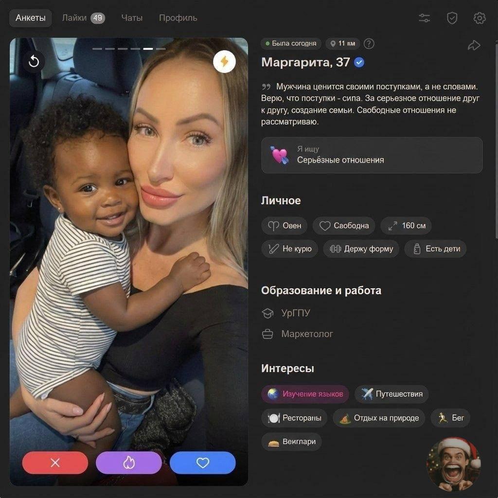 Иногда самая честная анкета — та, где сразу видно, что жизнь уже была интересной