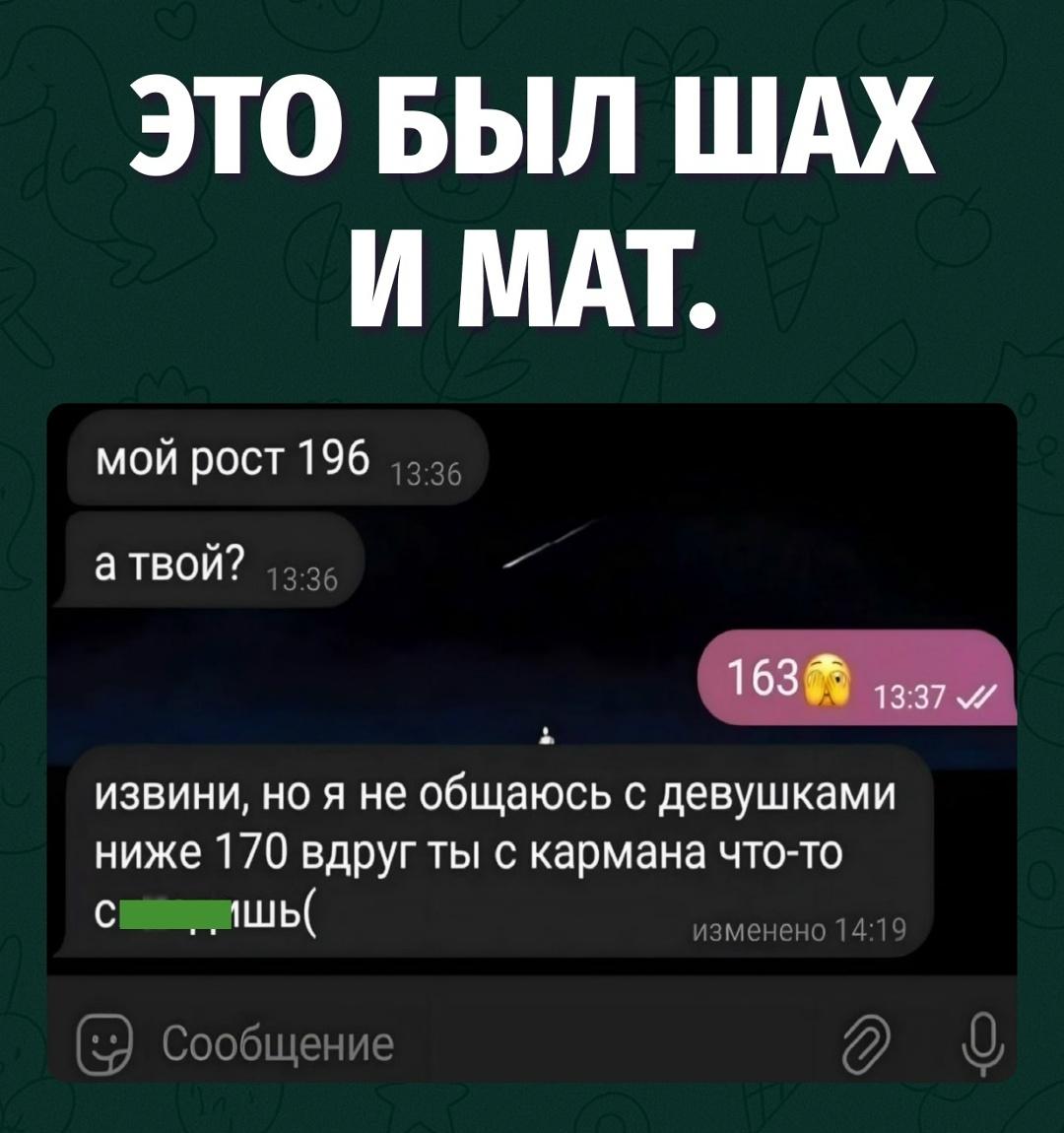 Она искала башню