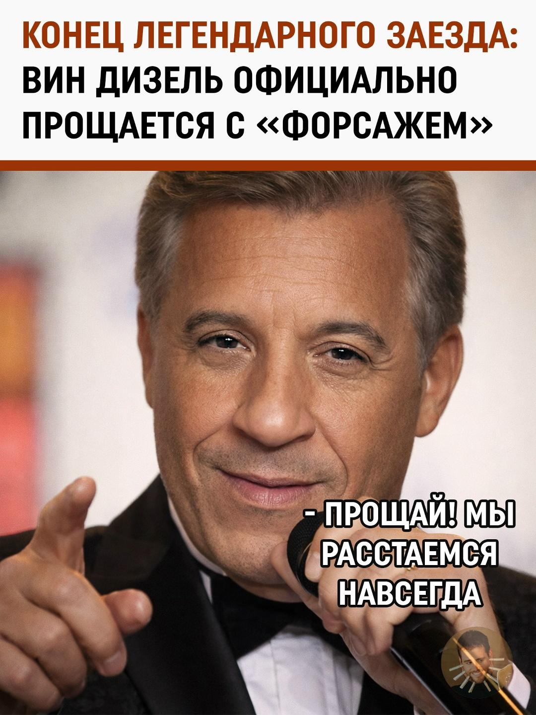 Последняя миля: почему «Форсаж 11» вернёт Доминика Торетто к истокам