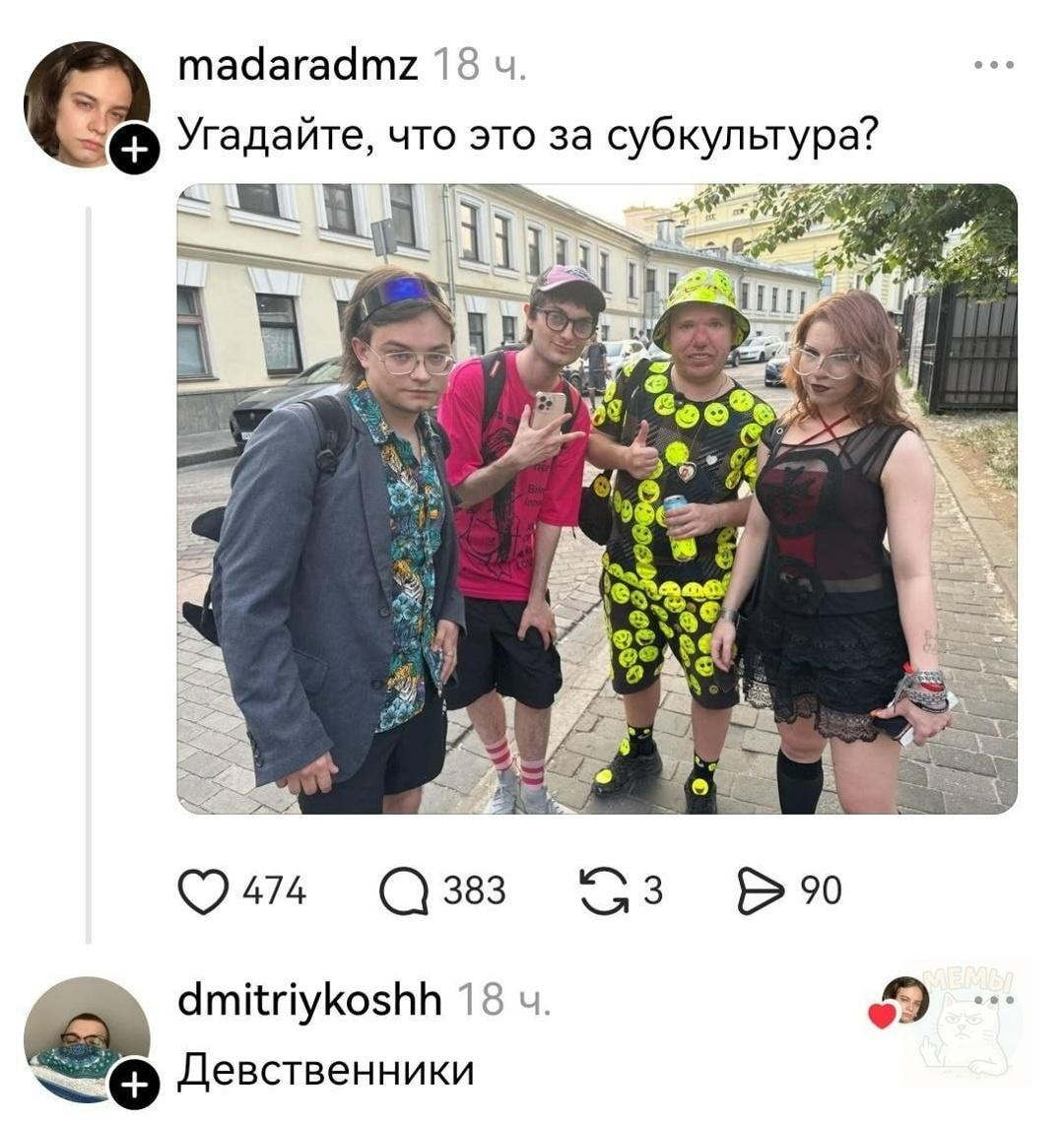 поклонники кого именно