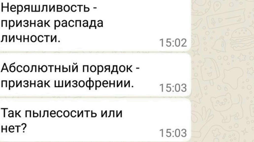 Это круто