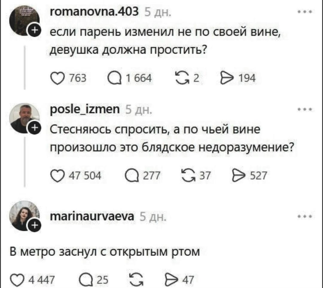 Измену прощаем