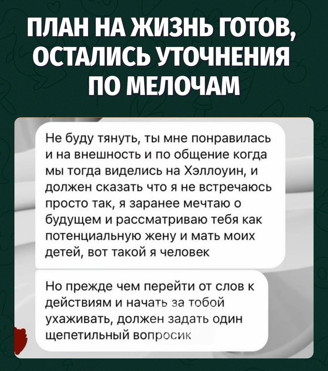 Сначала про семью, потом внезапный чек-лист сюрпризов