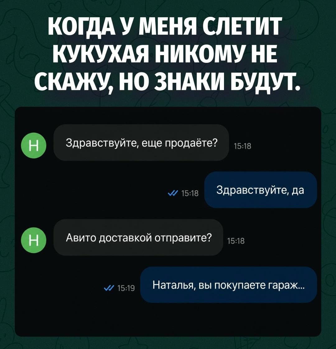 Когда кукуха уедет, ничего не объясню, просто однажды закажу гараж с доставкой до двери