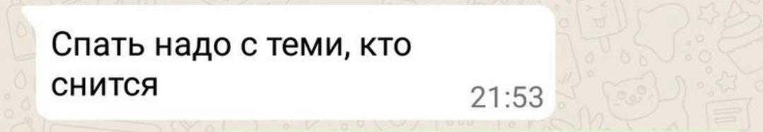 У кого-то вообще бывают нормальные сны