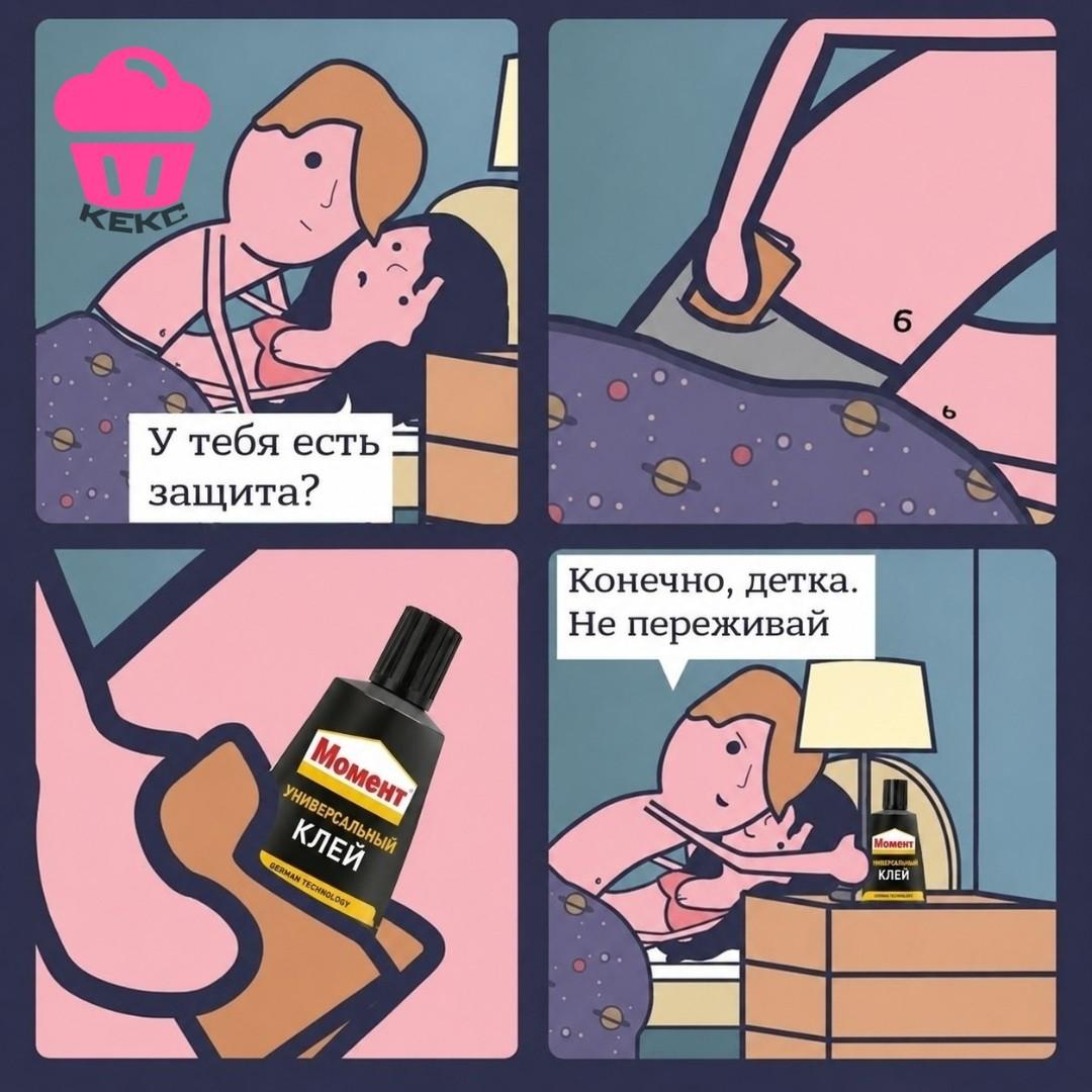 Мужчина попытался заменить презерватив суперклеем.