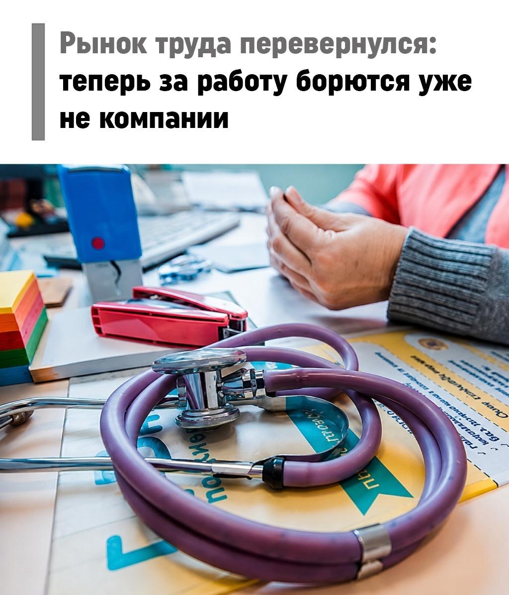 Золотые времена соискателей всё: в России резко закончилась эпоха «рынка кандидата»