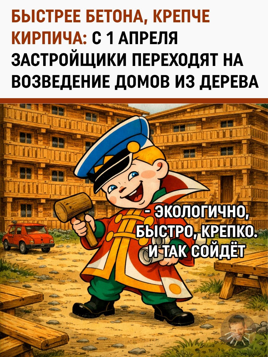 Деревянный прорыв: в России официально разрешили строить многоэтажки из CLT-панелей