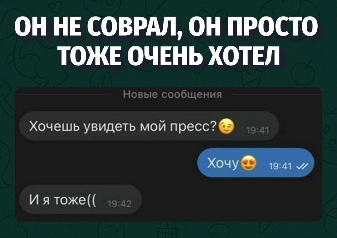 Когда пресс у мужика пока существует только в его светлом будущем