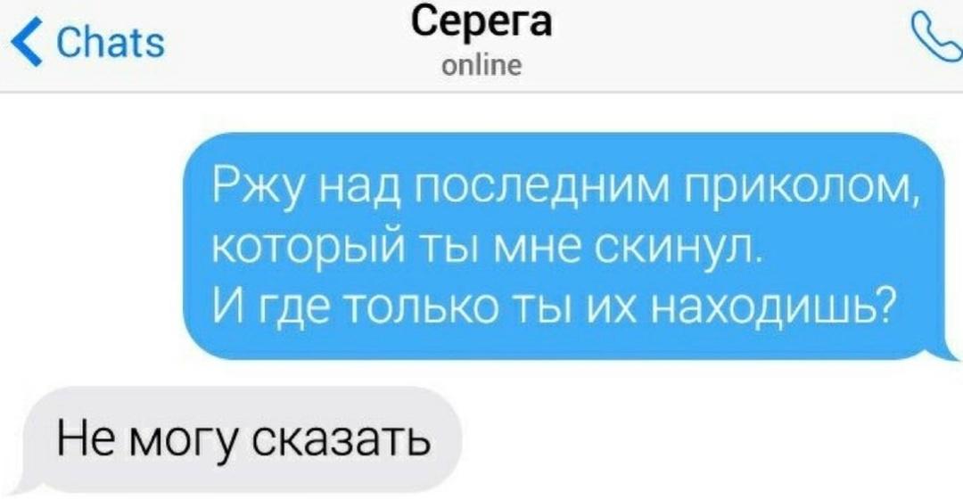И правда
