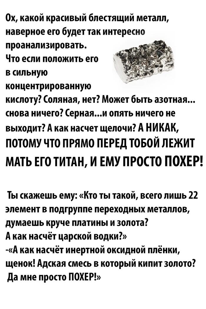 Если бы мне так преподавали химию, я бы уже получила нобелевскую премию