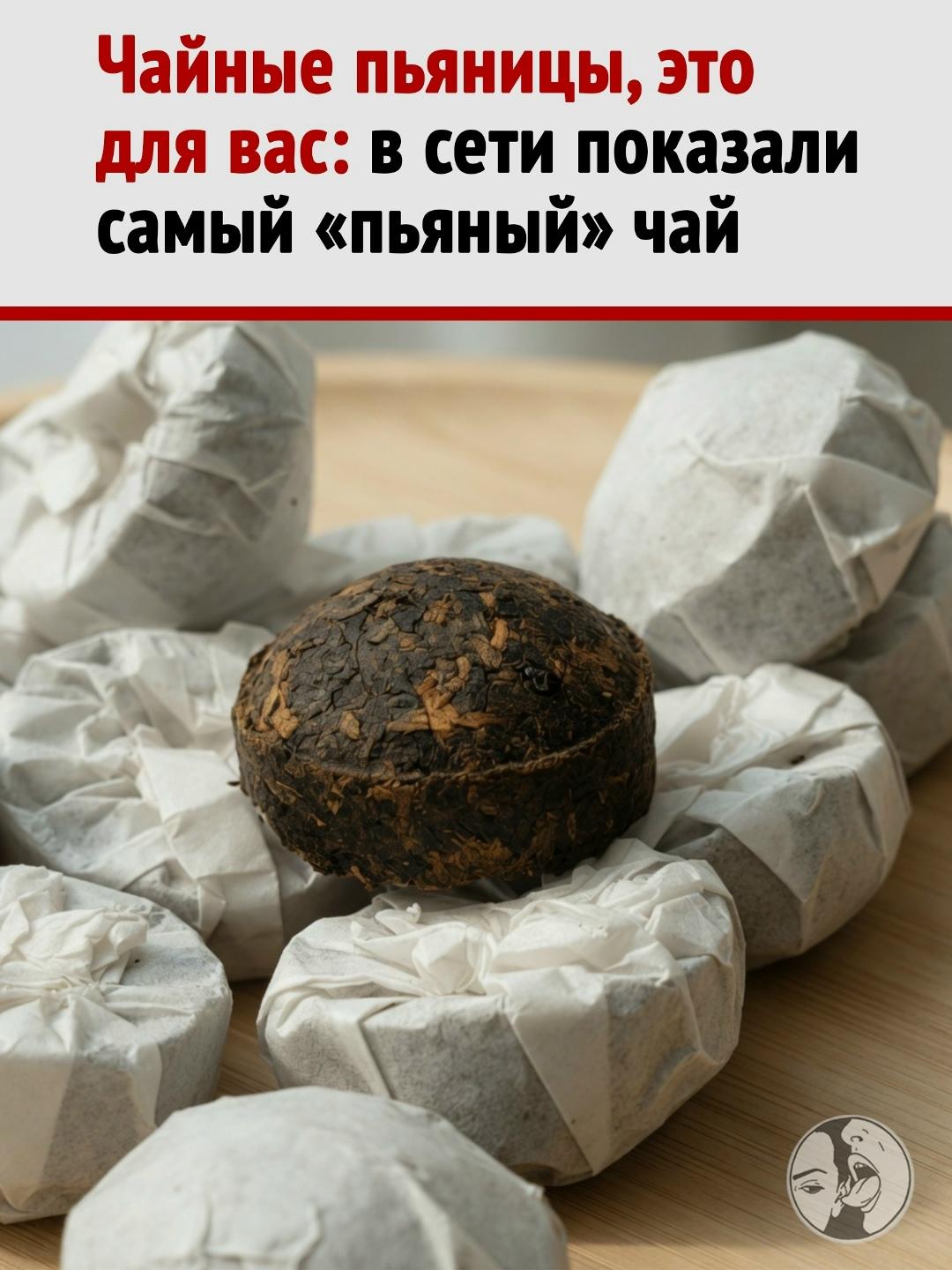 Легальный релакс: как Фэн Хуан Дань Цун стал хитом среди любителей «нечайных» состояний