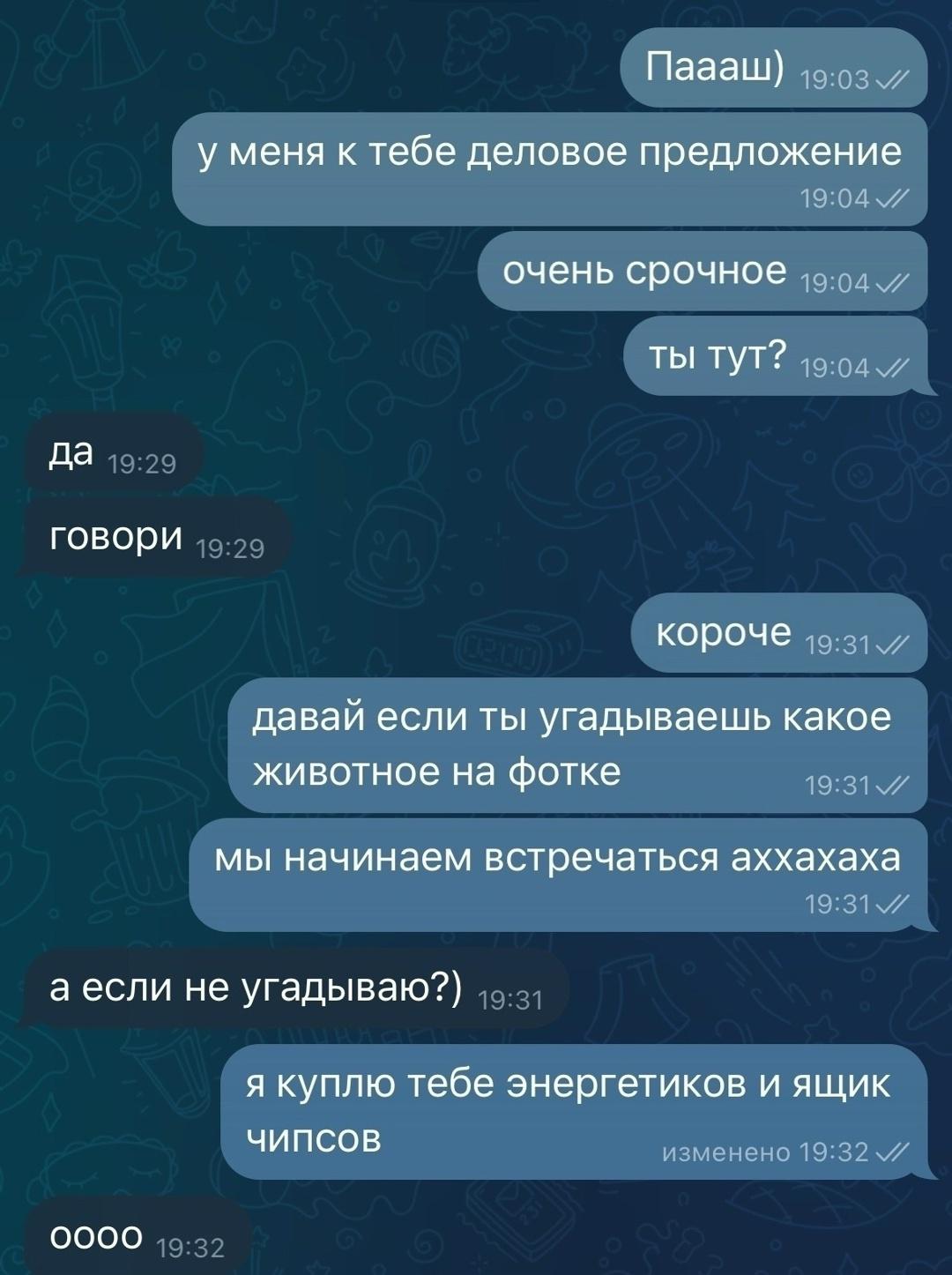 Все по-честному