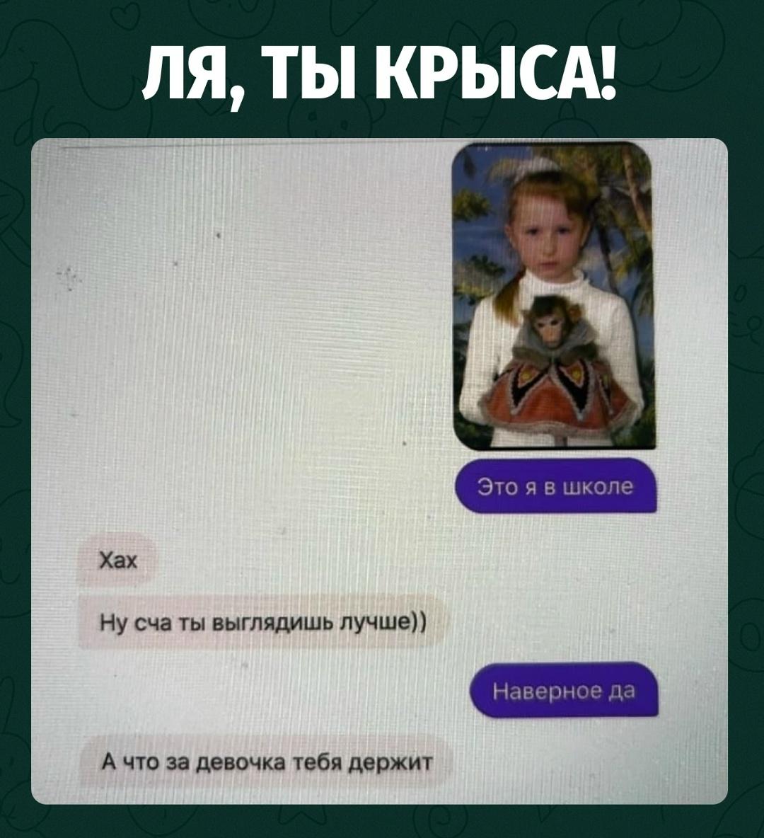 Когда комплимент был почти готов, но в кадре оказалась обезьяна