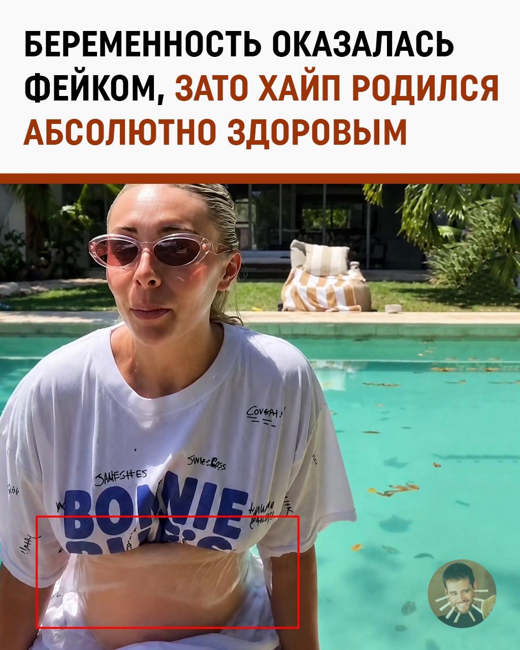 Бонни Блю призналась, что вся беременность была фейком ради рейдж-байта