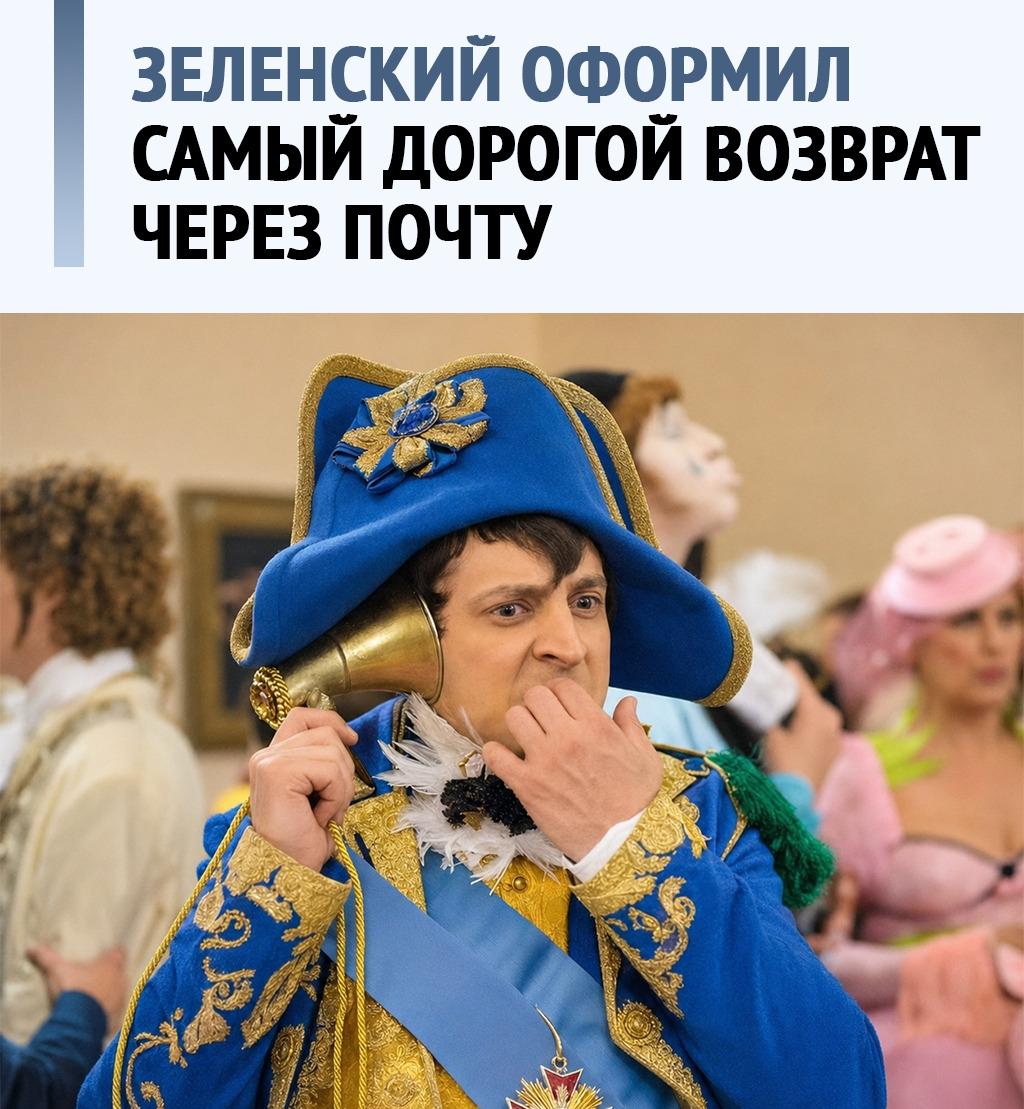 Владимир Зеленский отправил обратно Орден Белого Орла — высшую государственную награду Польши, которую ему вручили в 2023 году.