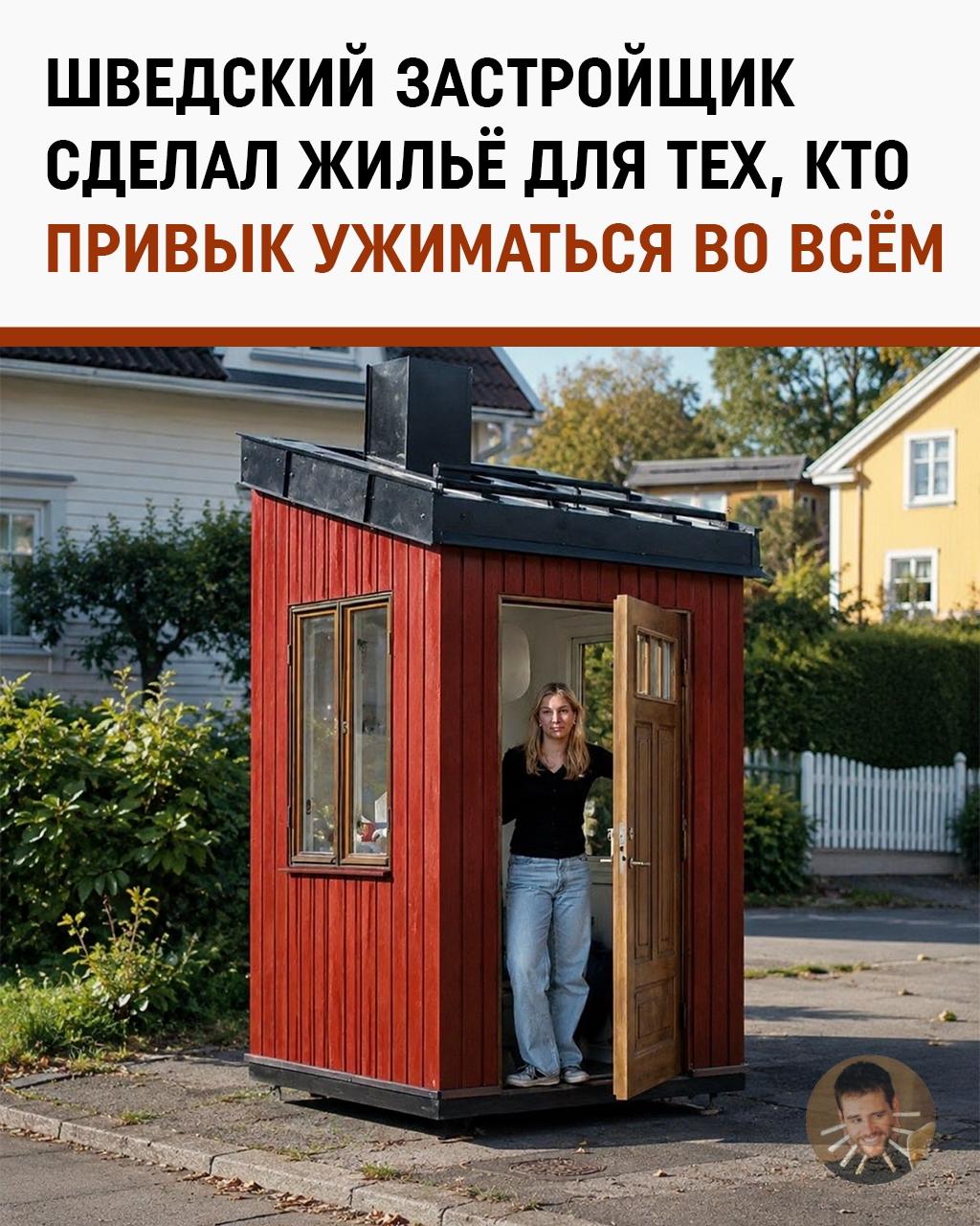 Шведам показали квартиру, которую 25-летний реально может себе позволить