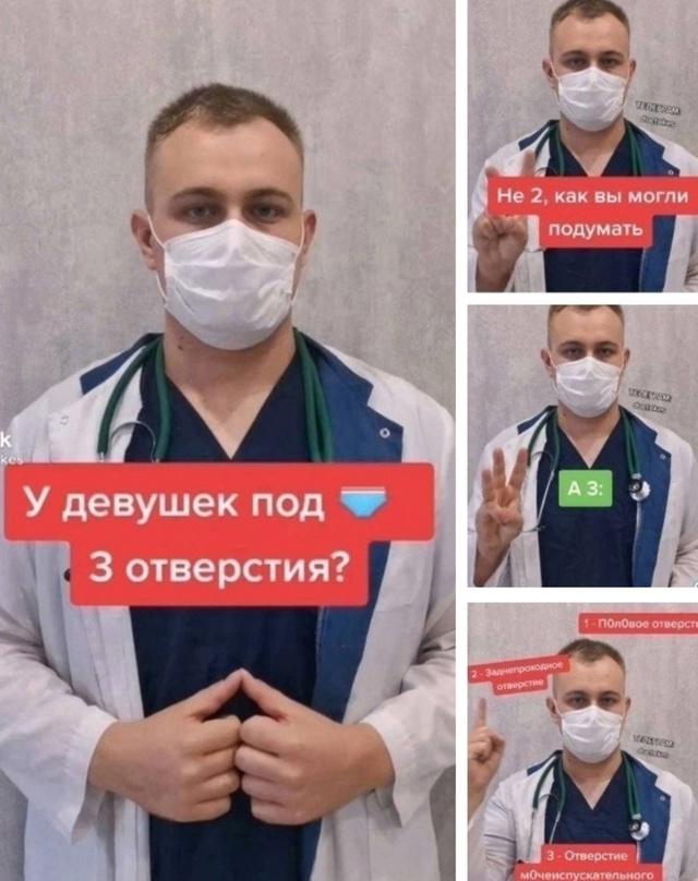 Ох уж эти докторишки с тик-тока