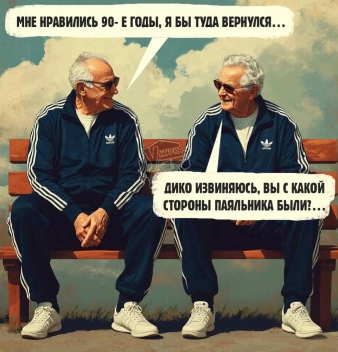 Без комментария