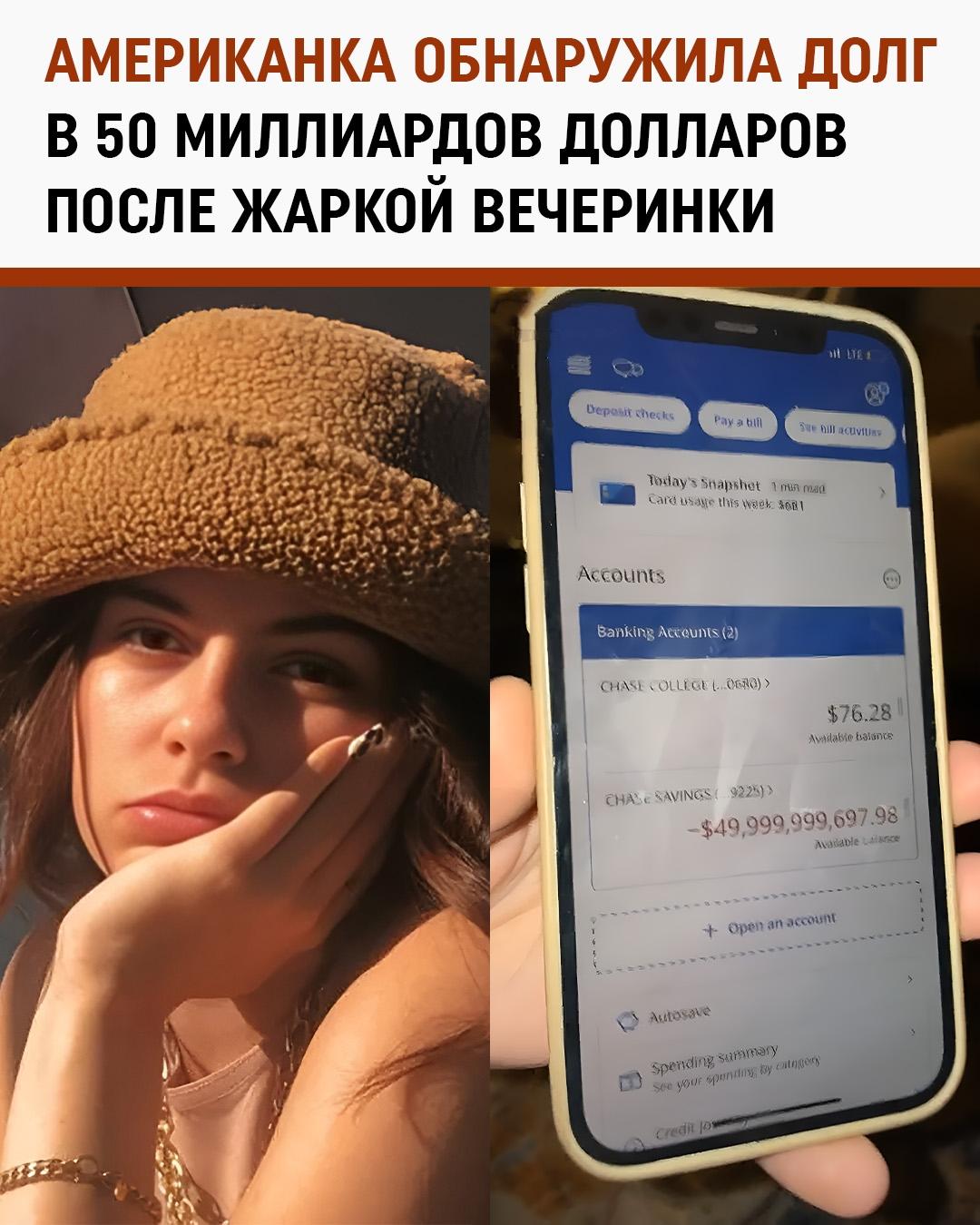 Жительница США, МакГиверн, пережила настоящий финансовый шок после ночи в городе