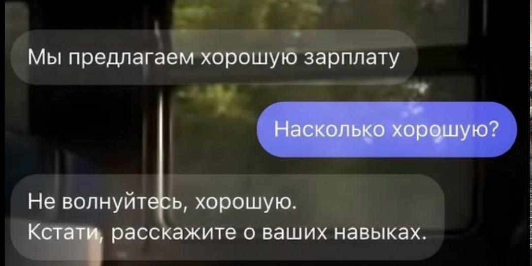 Баш на баш как говорится