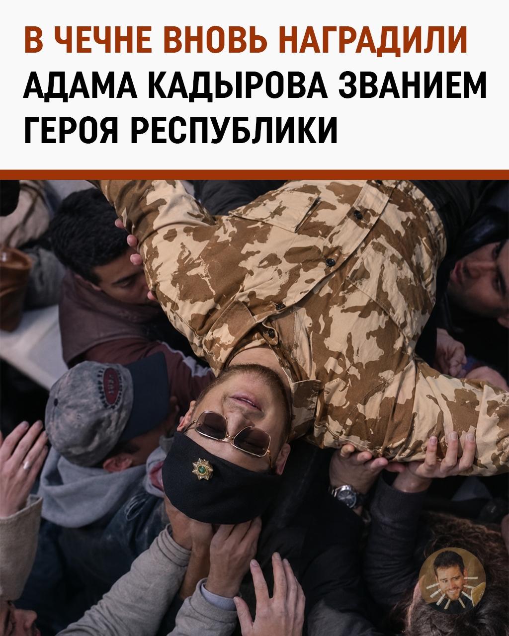 Адам Кадыров в 18 лет во второй раз стал Героем Чеченской Республики