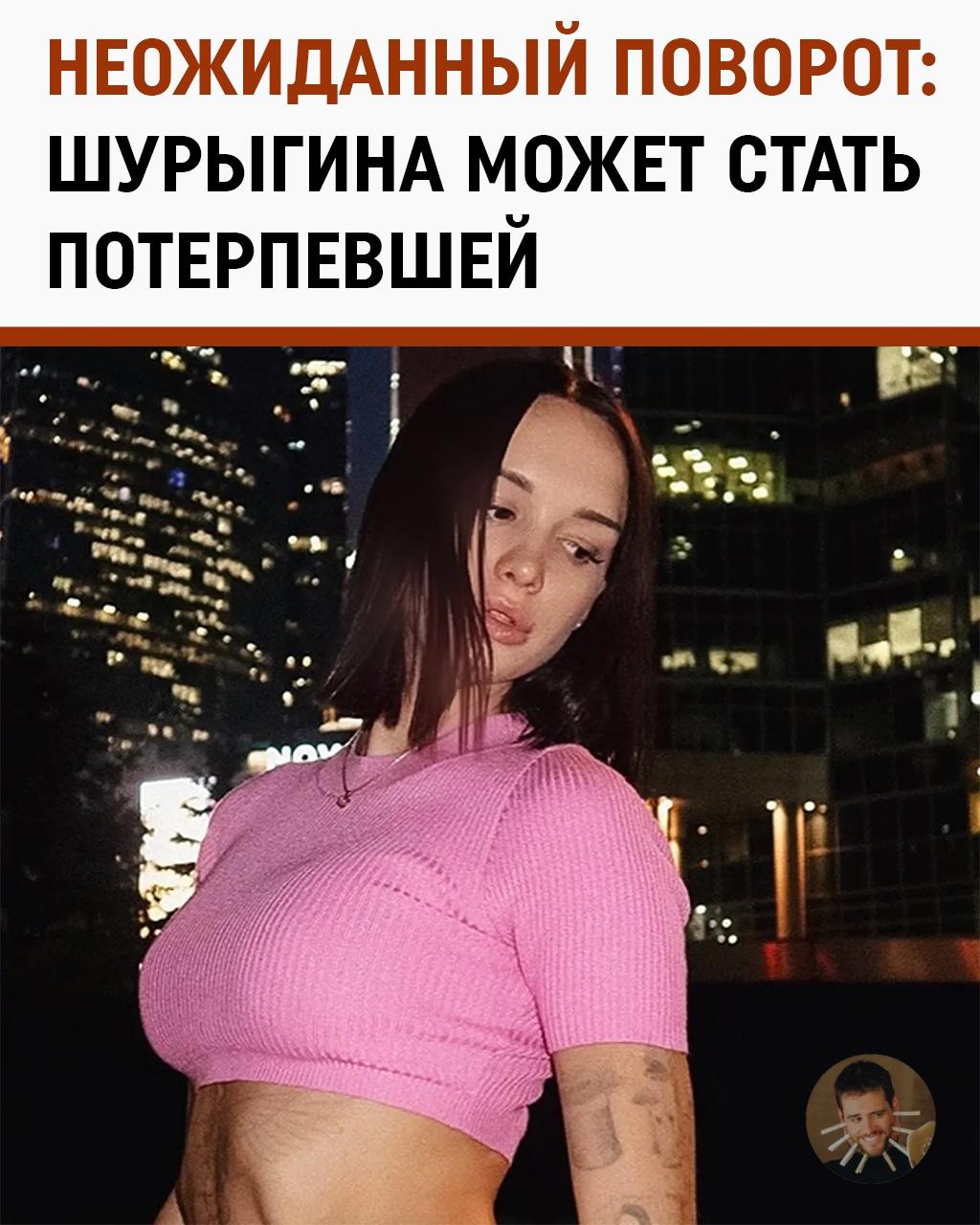 Диана Шурыгина снова в роли жертвы? История сделала неожиданный поворот