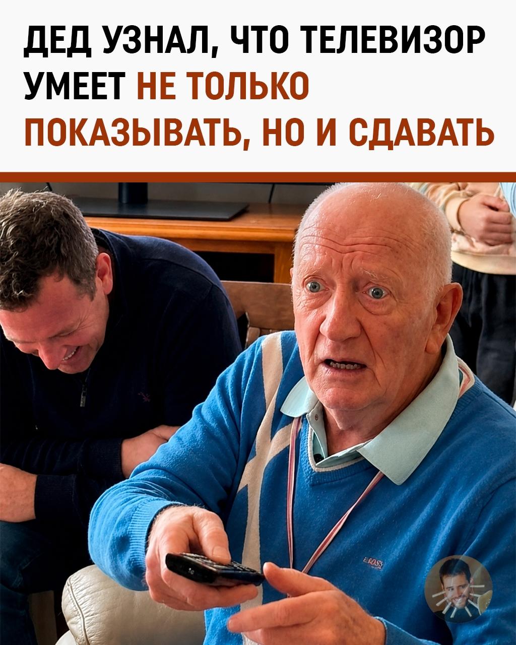 Дедушка случайно открыл историю просмотров на телевизоре и показал всей семье «ANAL HD»