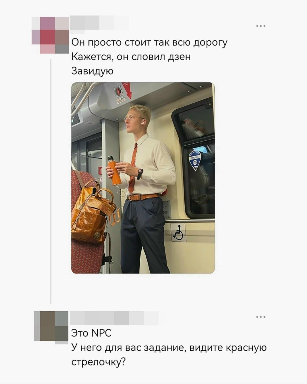 NPC⁠: