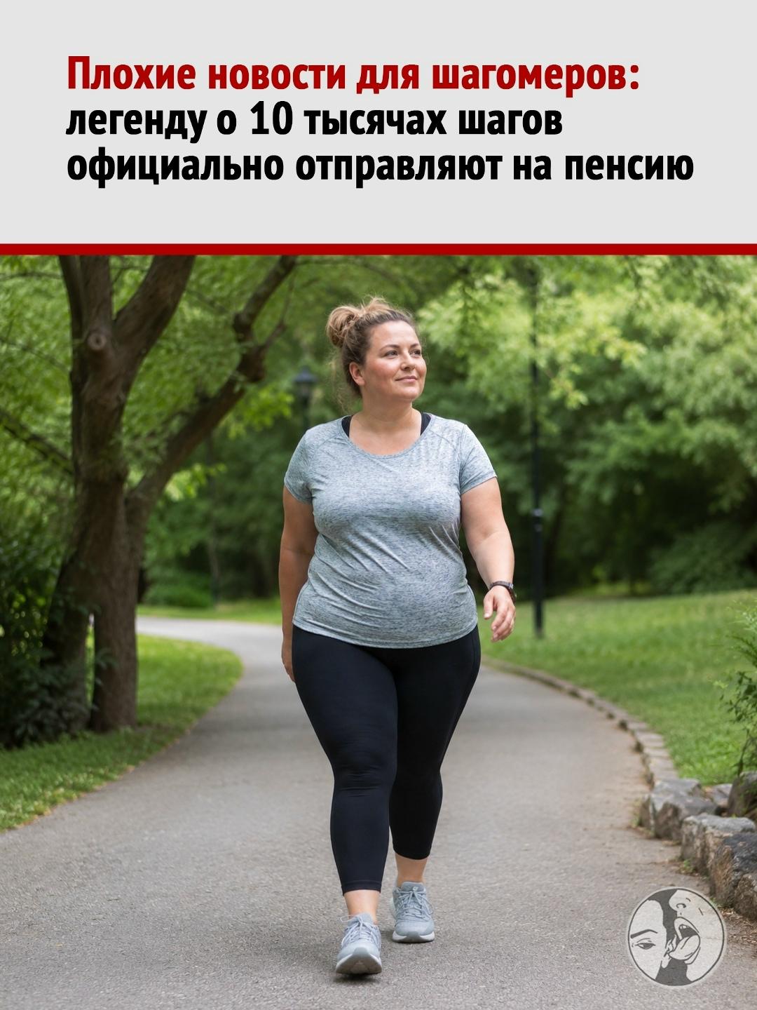 10 тысяч шагов в день — это маркетинговый миф, а не медицинская норма