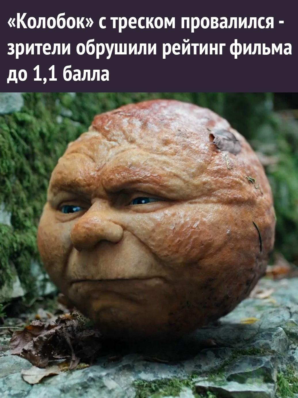 💁‍♂ Досталось фильму по всем пунктам: сценарию, графике и особенно внешности главного героя.