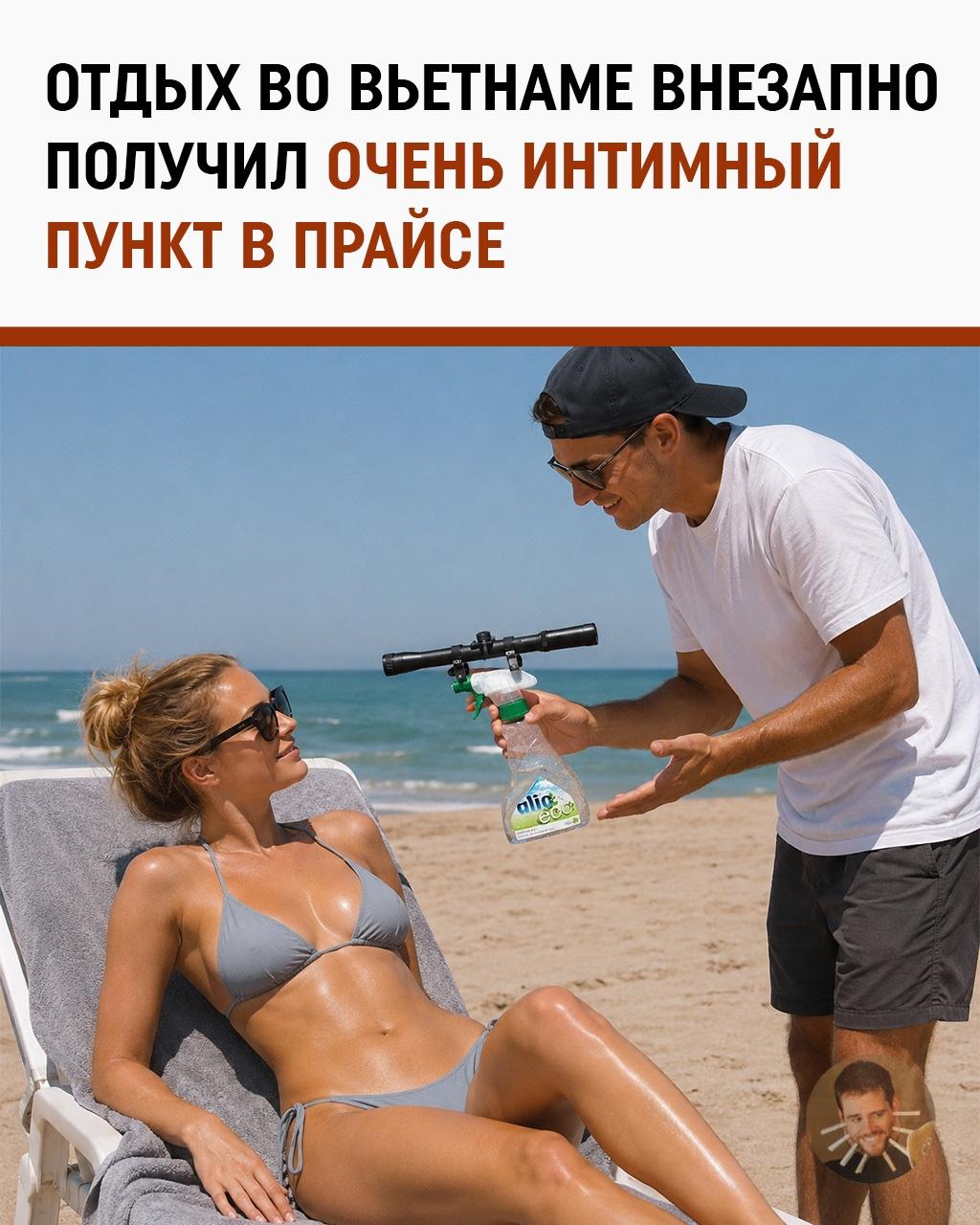 Во Вьетнаме туристкам предложили «интимное очищение» из пульверизатора за 1900 рублей
