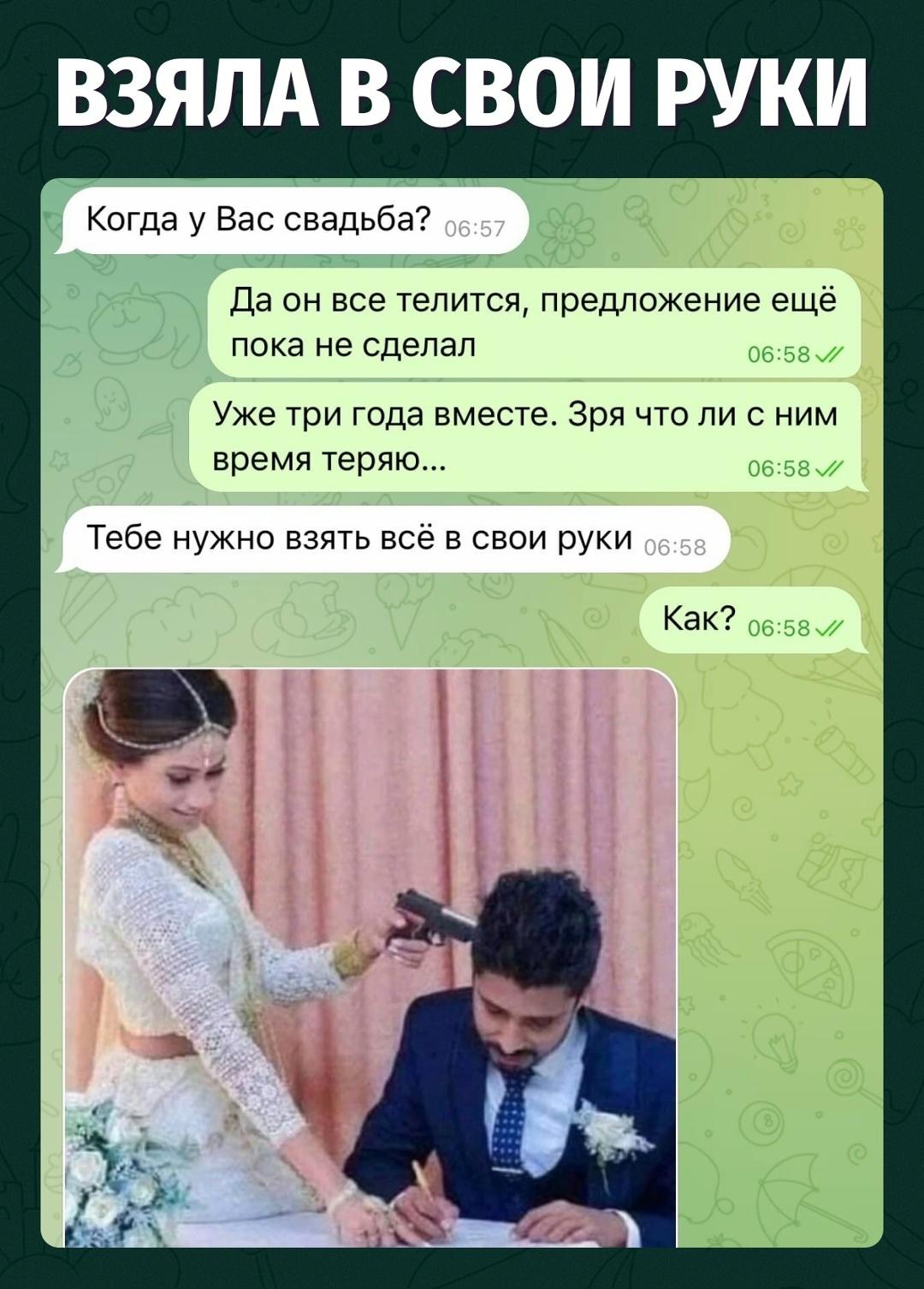 Сказал «да», потому что «иначе» звучало слишком опасно