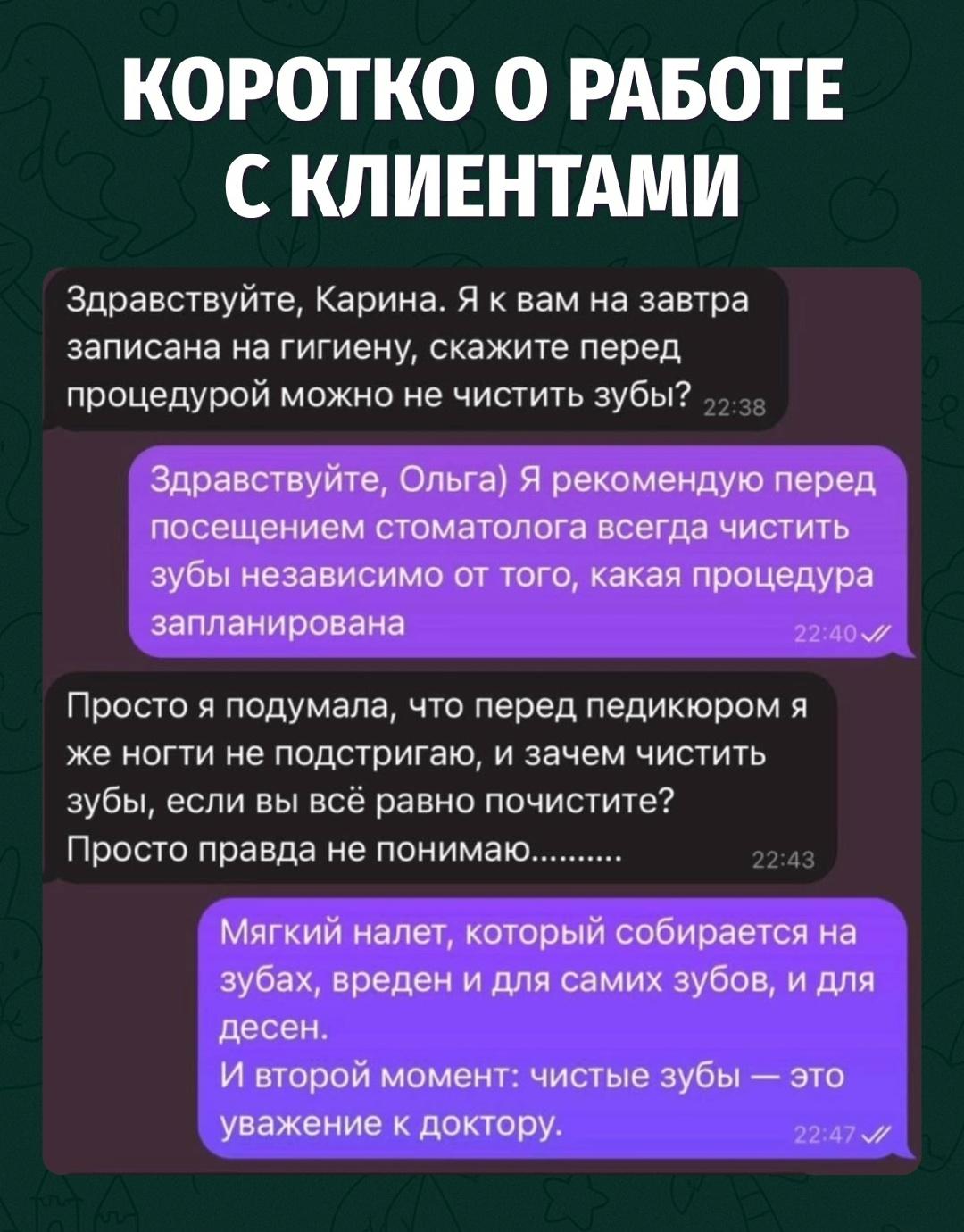 Гиппократ клялся лечить, а не уговаривать почистить зубы перед визитом