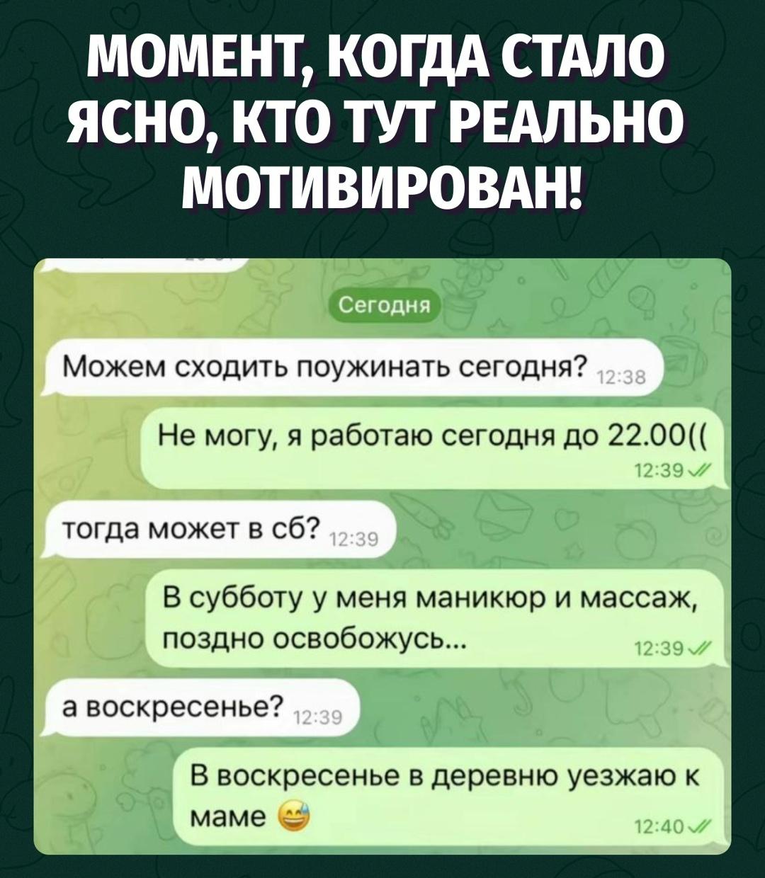 Самый неожиданный пункт в расписании — чужая жена