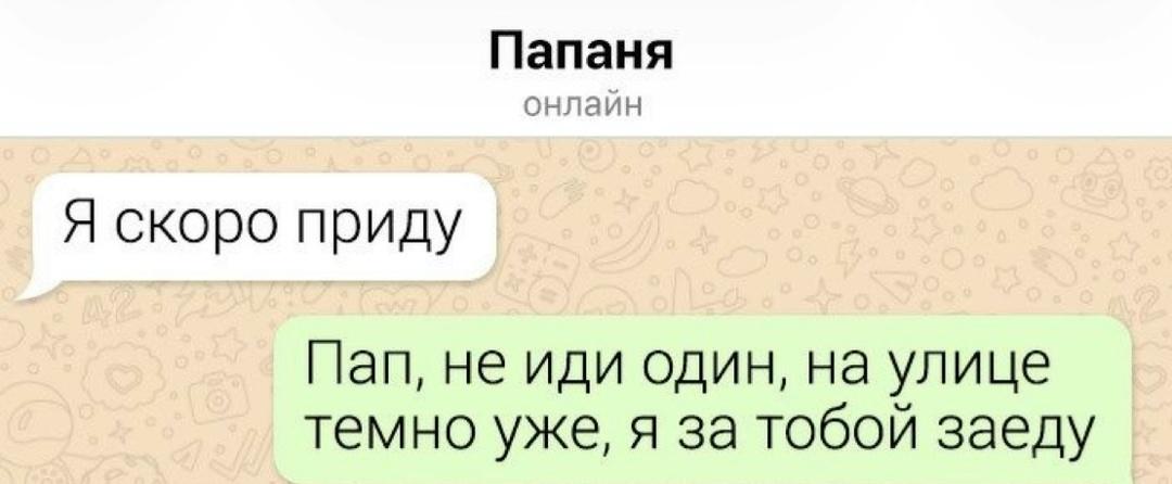 Когда батя с юмором